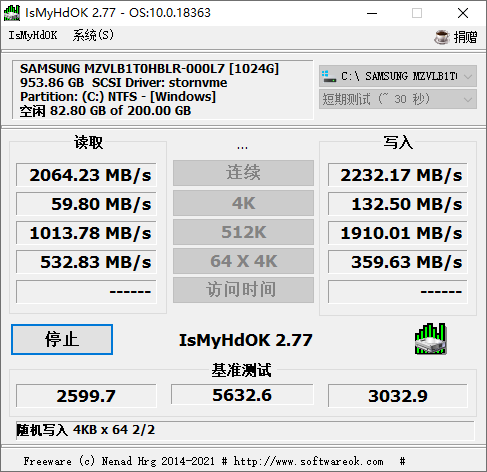 硬盘测试IsMyHdOK v3.66.0-书宇源码网