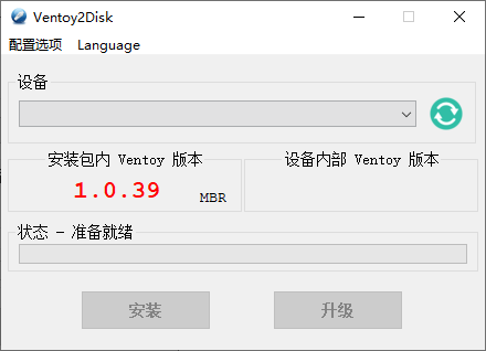 U盘启动制作Ventoy v1.0.80-书宇源码网