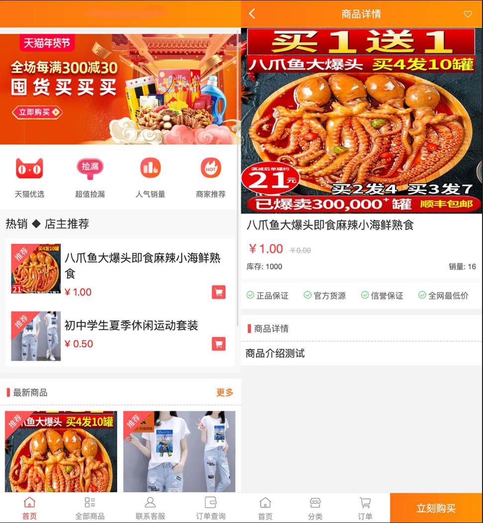 【书宇亲测修复版】2022最新H5手机微商城运营源码 简约轻量版 对接最新Z支付个人免签接口 带搭建教程-书宇源码网