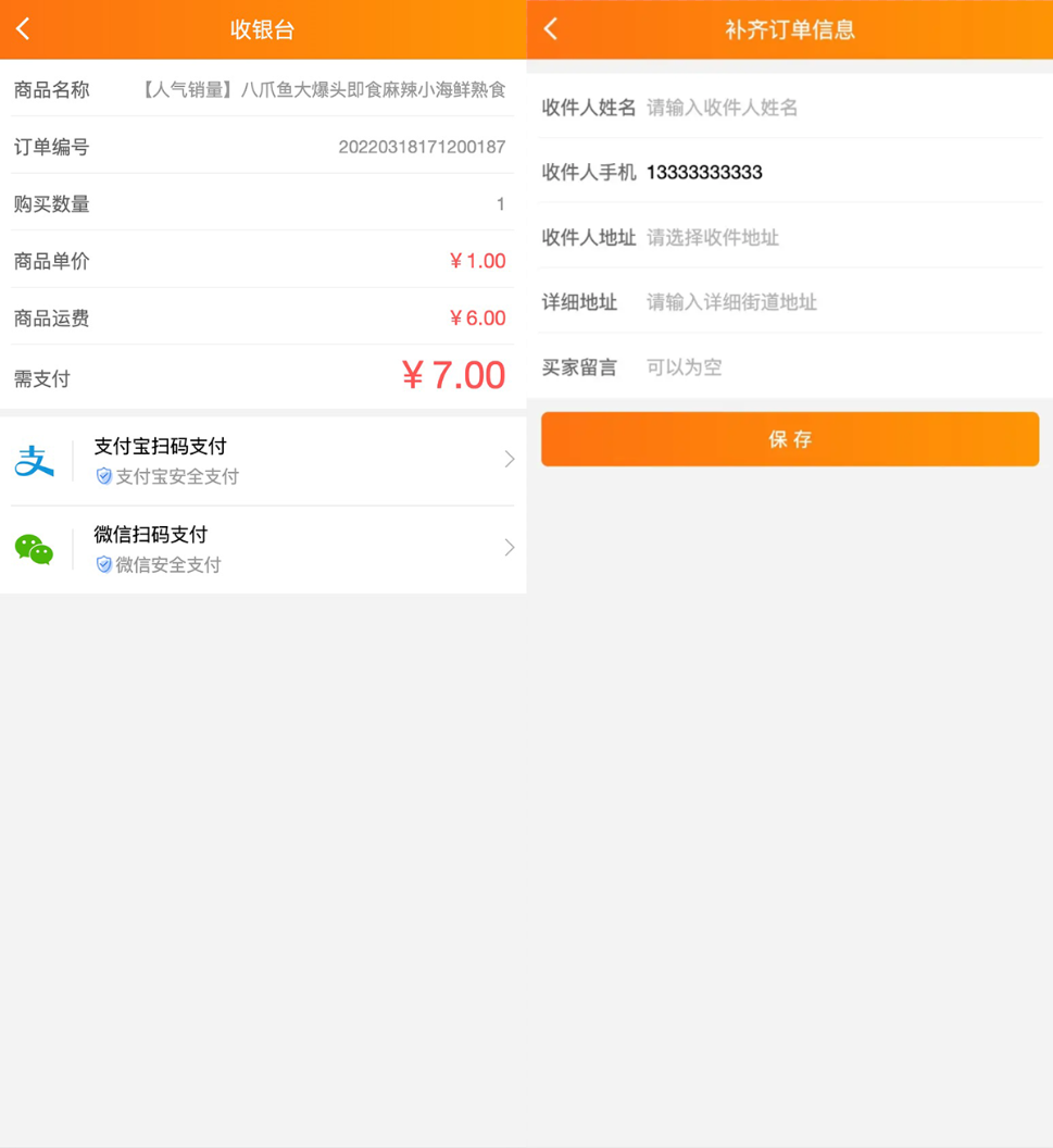 【书宇亲测修复版】2022最新H5手机微商城运营源码 简约轻量版 对接最新Z支付个人免签接口 带搭建教程插图2