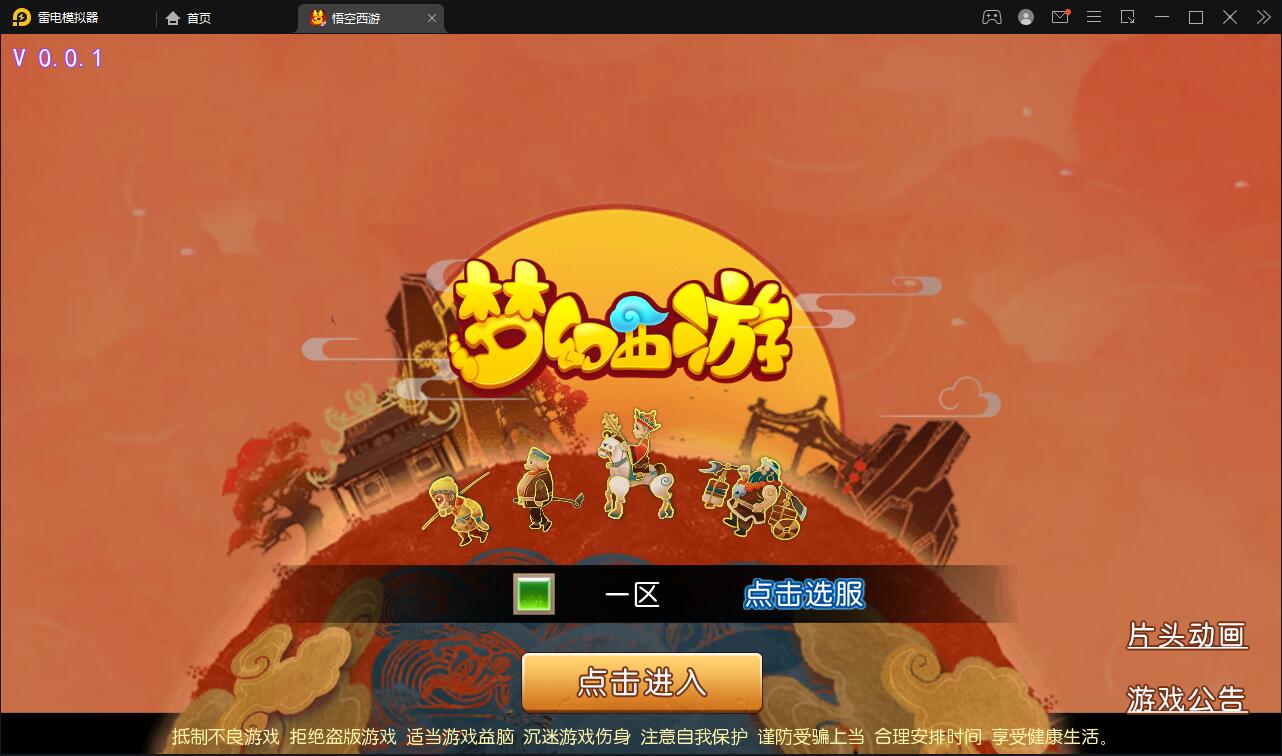 MT3换皮梦幻【大唐西行记】2022整理Linux手工服务端+GM后台+安卓苹果双端【站长亲测】-书宇源码网