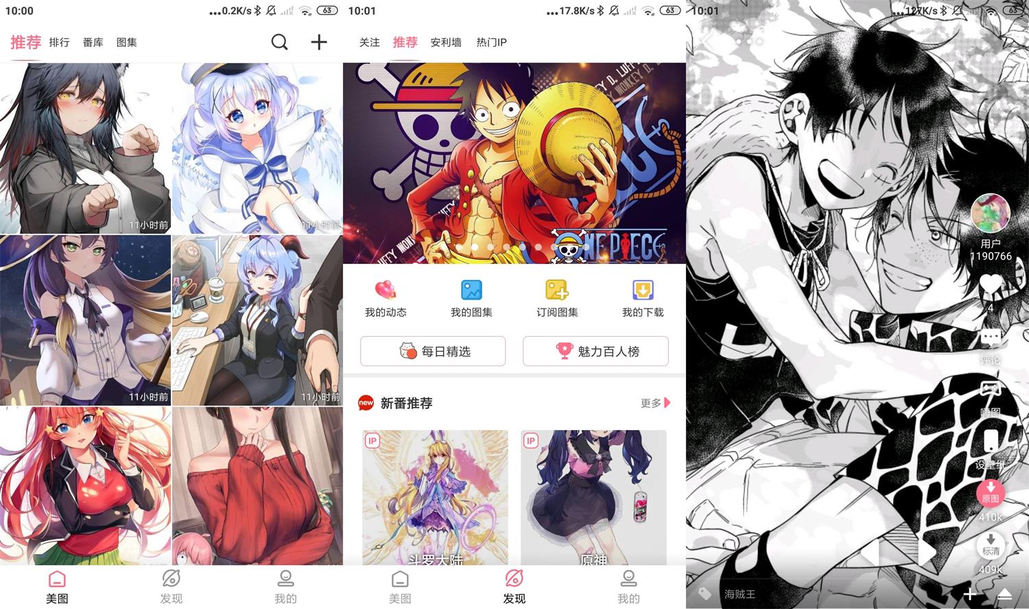 安卓好多动漫v5.1.2绿化版-书宇源码网