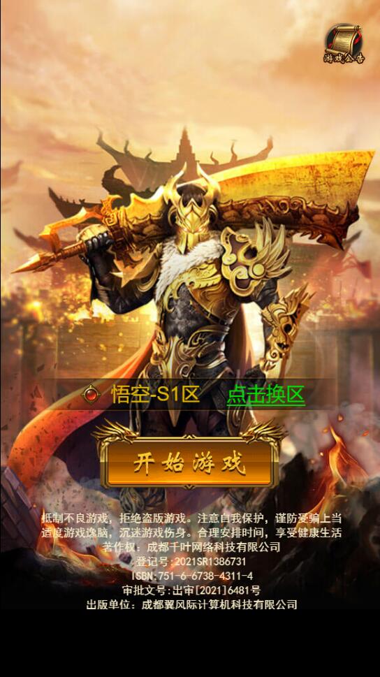 三网H5游戏【悟空雷霆H5跨服端】2022整理Linux手工服务端+GM授权后台-书宇源码网