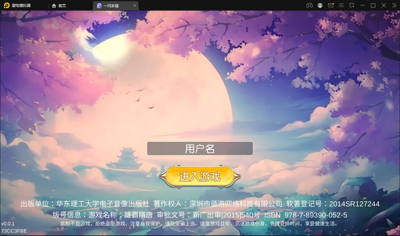 仙侠手游【一问多情】6月整理Linux手工服务端+GM授权后台+本地热新资源【站长亲测】-书宇源码网