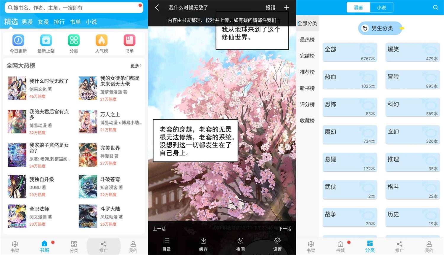 安卓触动漫画v191.6绿化版-书宇源码网