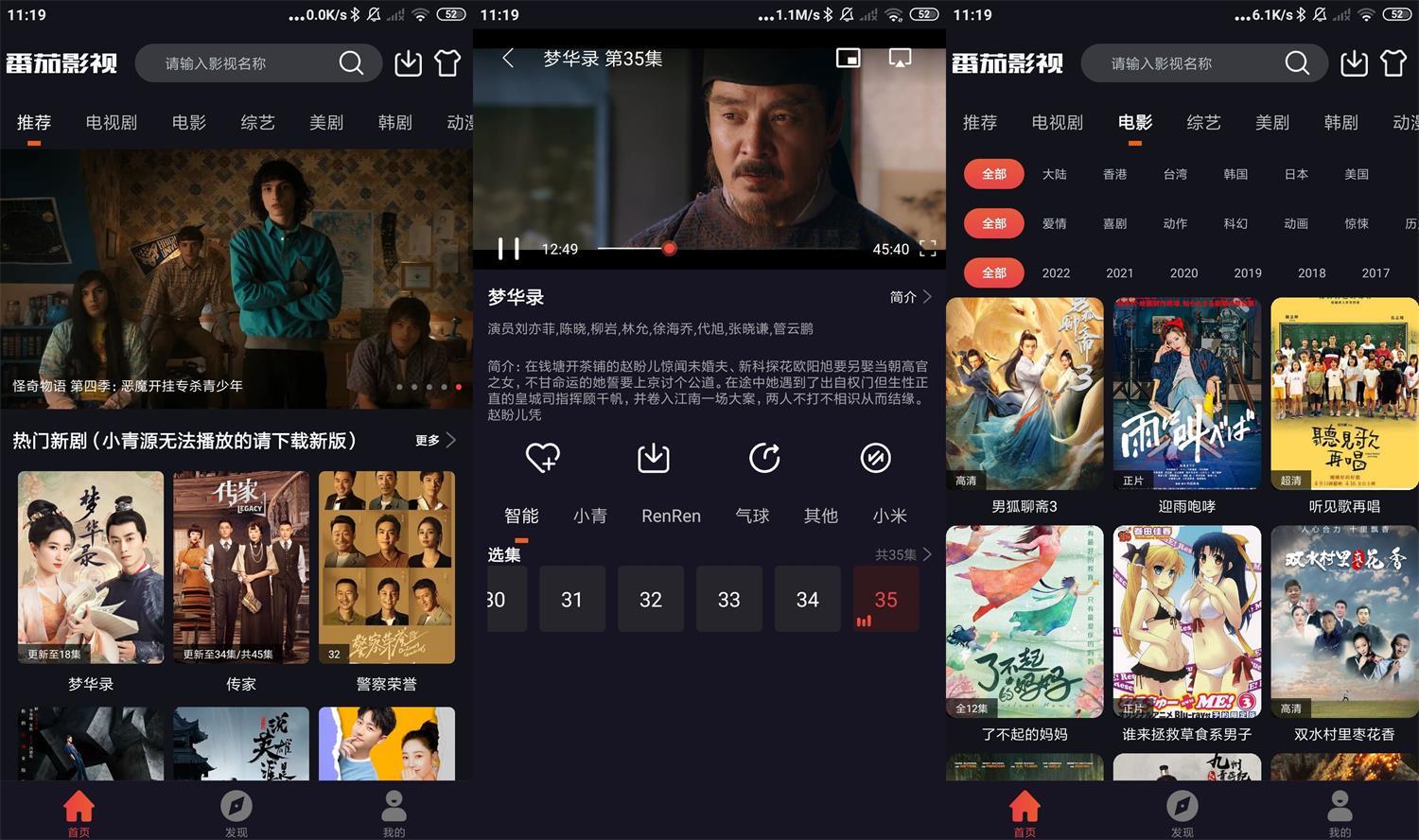 安卓番茄影视v2.0.5绿化版-书宇源码网