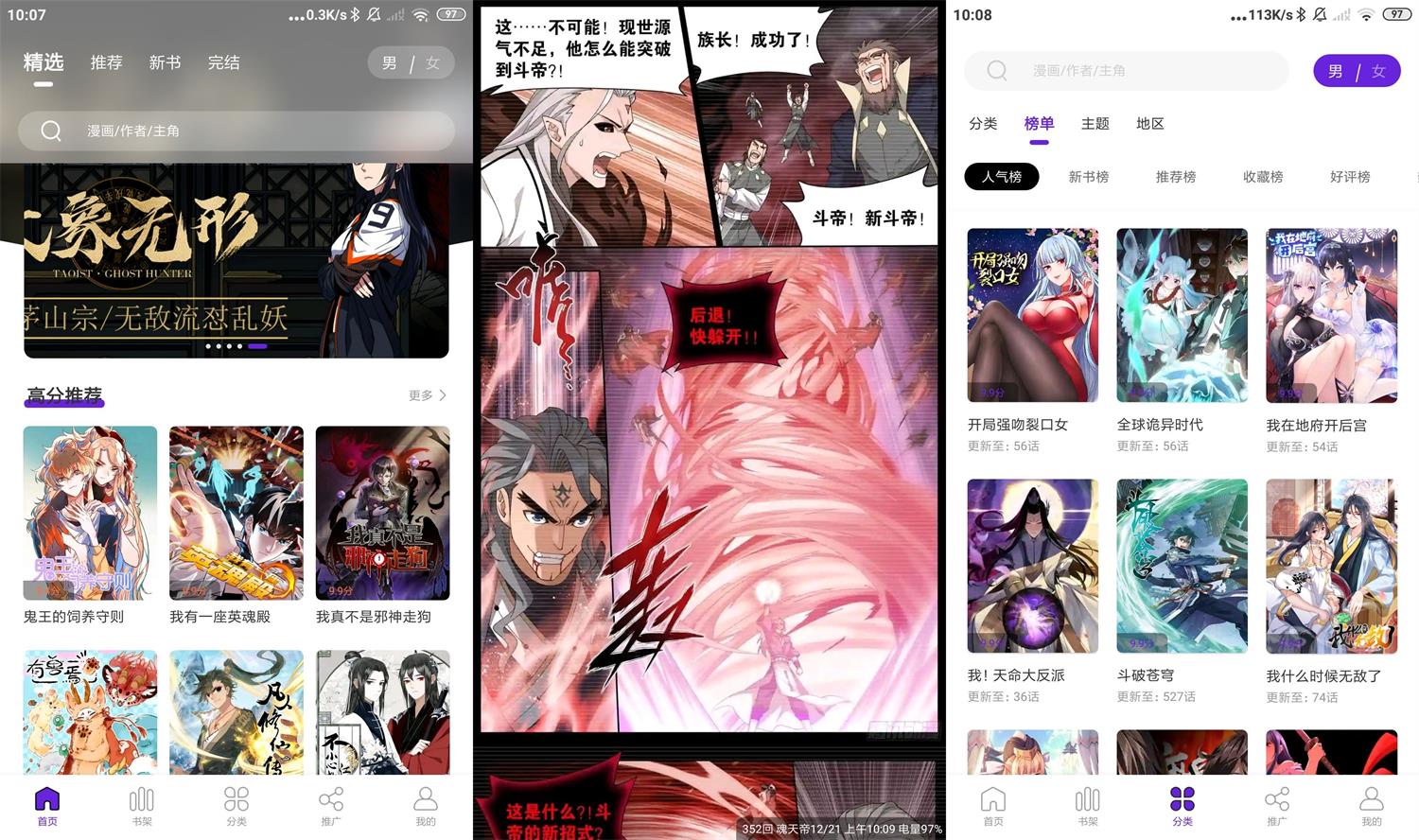 安卓16漫画v2.1.2绿化版-书宇源码网