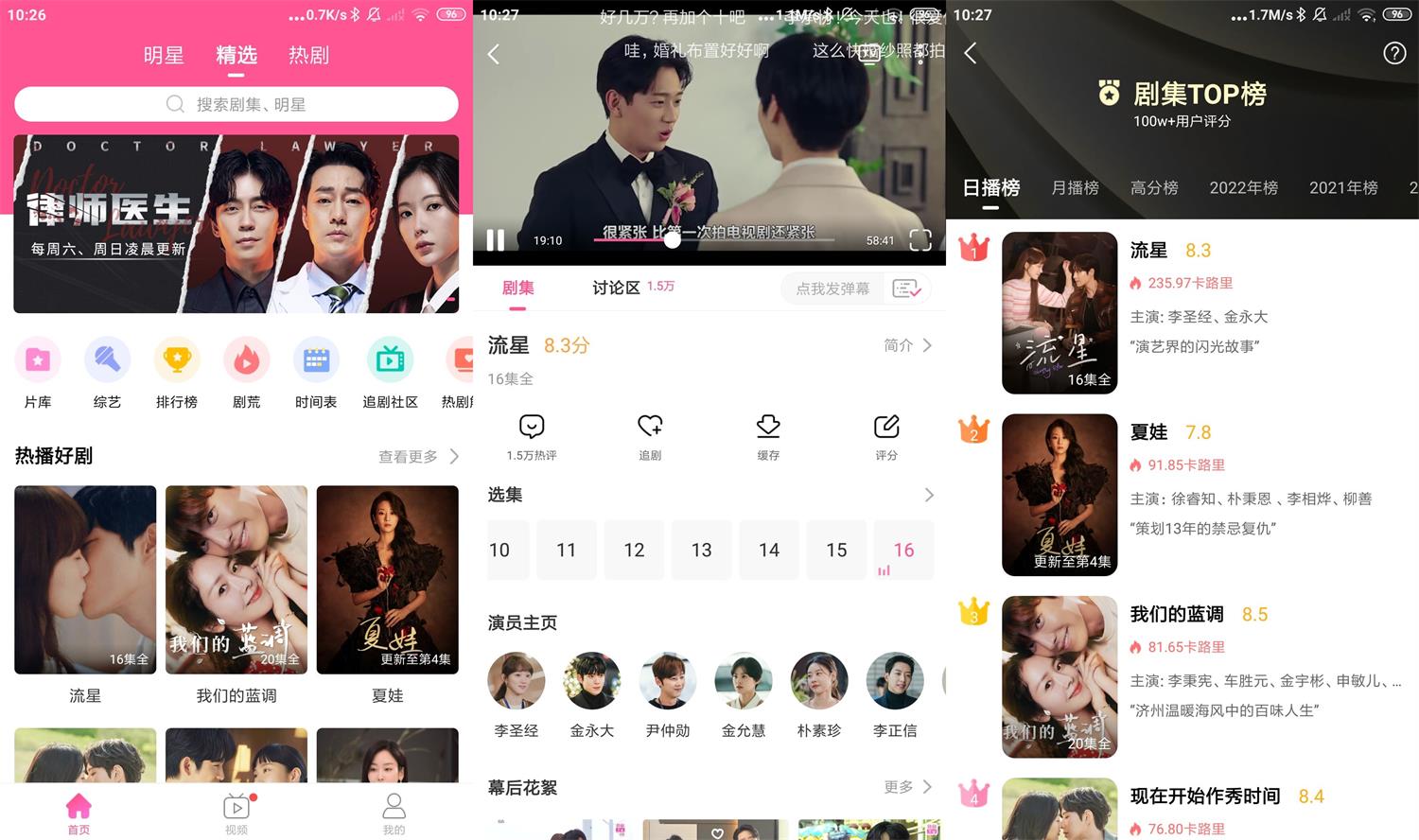 安卓韩剧TV v5.9.5绿化版-书宇源码网