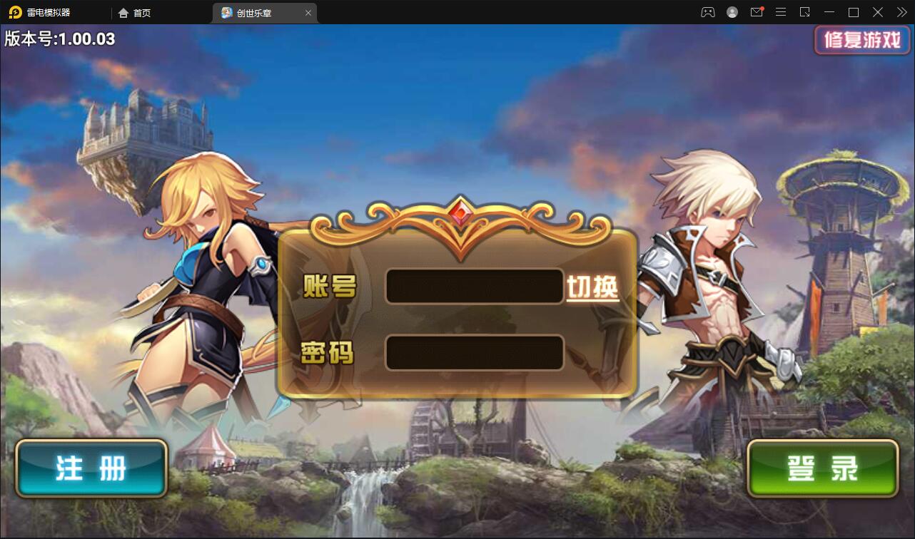 魔幻手游【创世乐章】6月整理Linux手工服务端+授权物品后台+安卓苹果双端【站长亲测】-书宇源码网