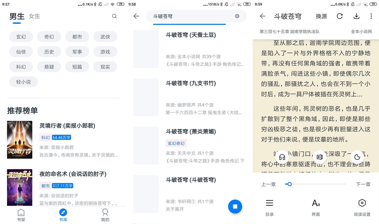 安卓黑猫小说v1.3.0绿化版-书宇源码网