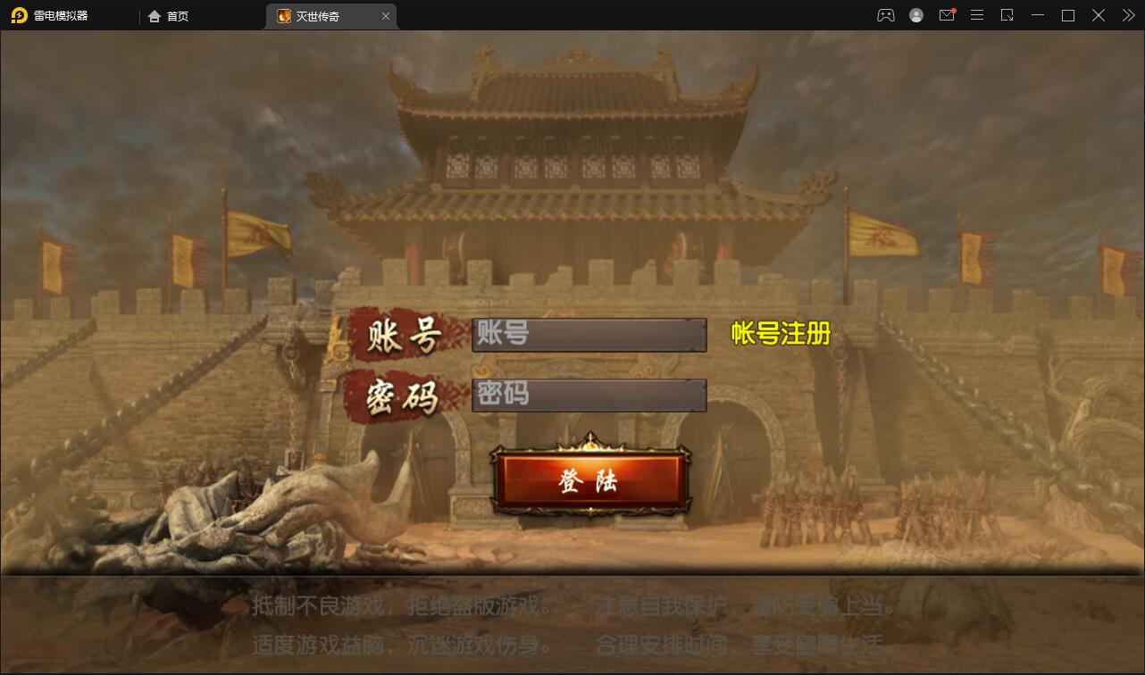 白日门传奇手游【灭世传奇】2022整理Win半手工服务端+GM后台-书宇源码网