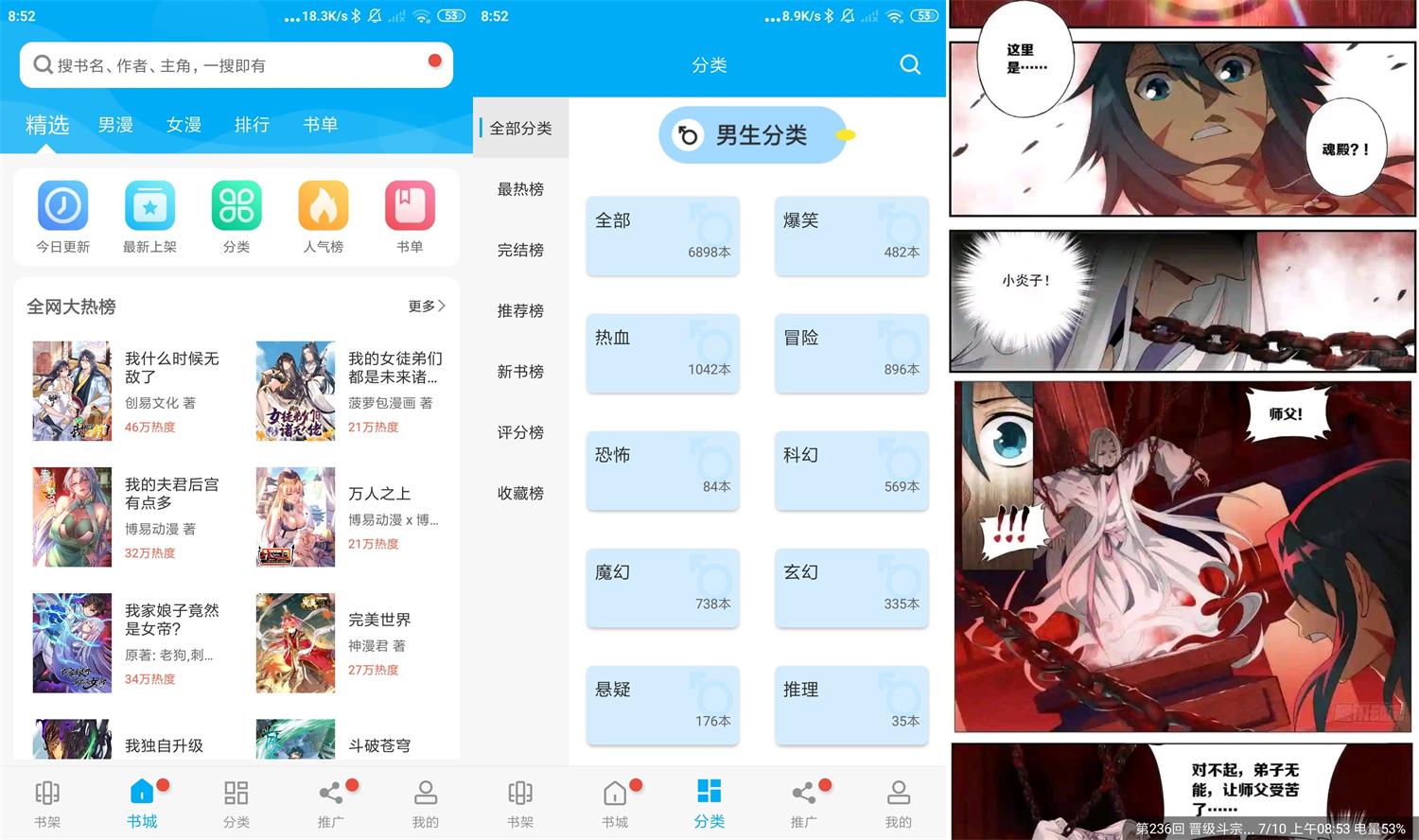 安卓风车动漫v206绿化版-书宇源码网