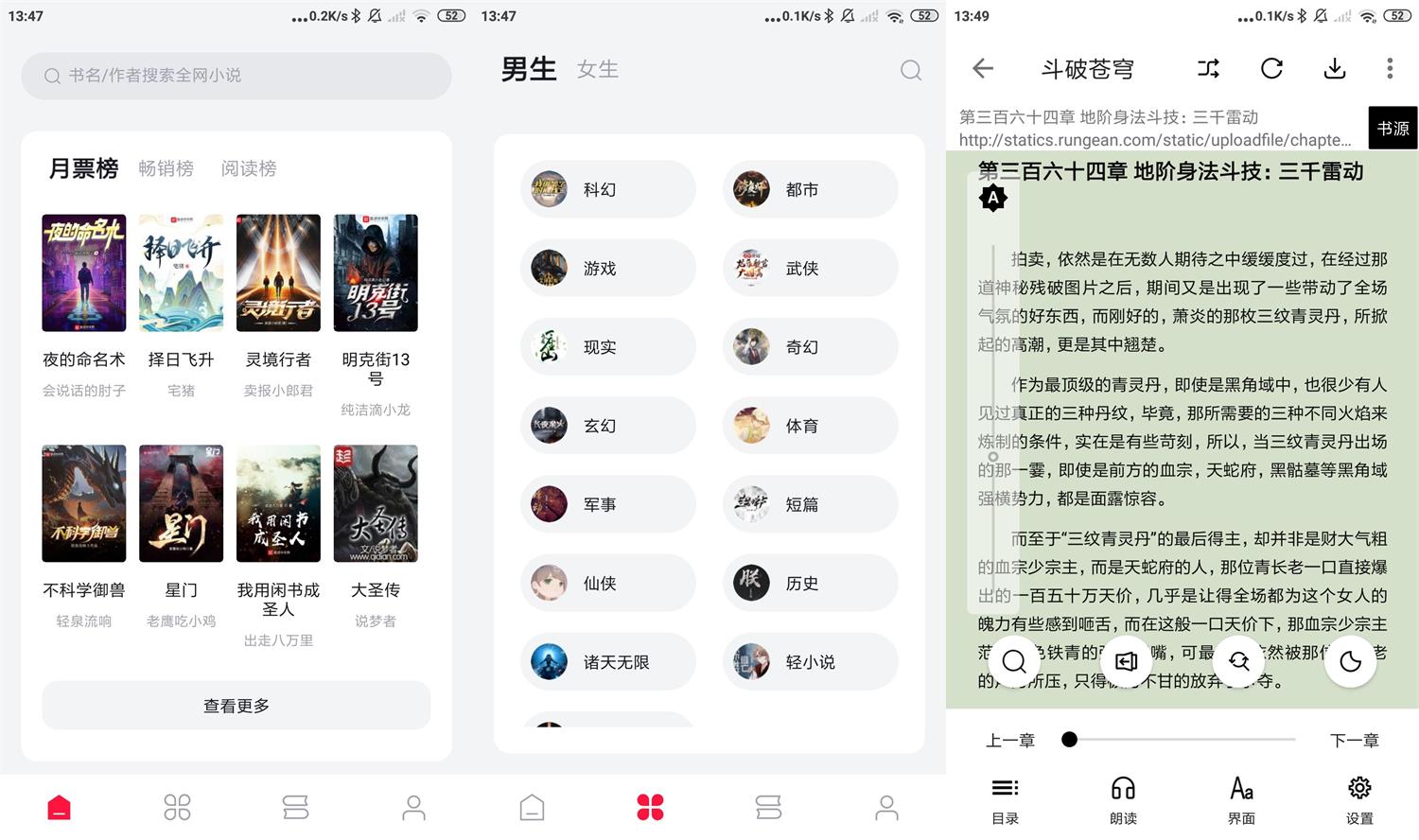 安卓西瓜小说v1.2.0绿化版-书宇源码网
