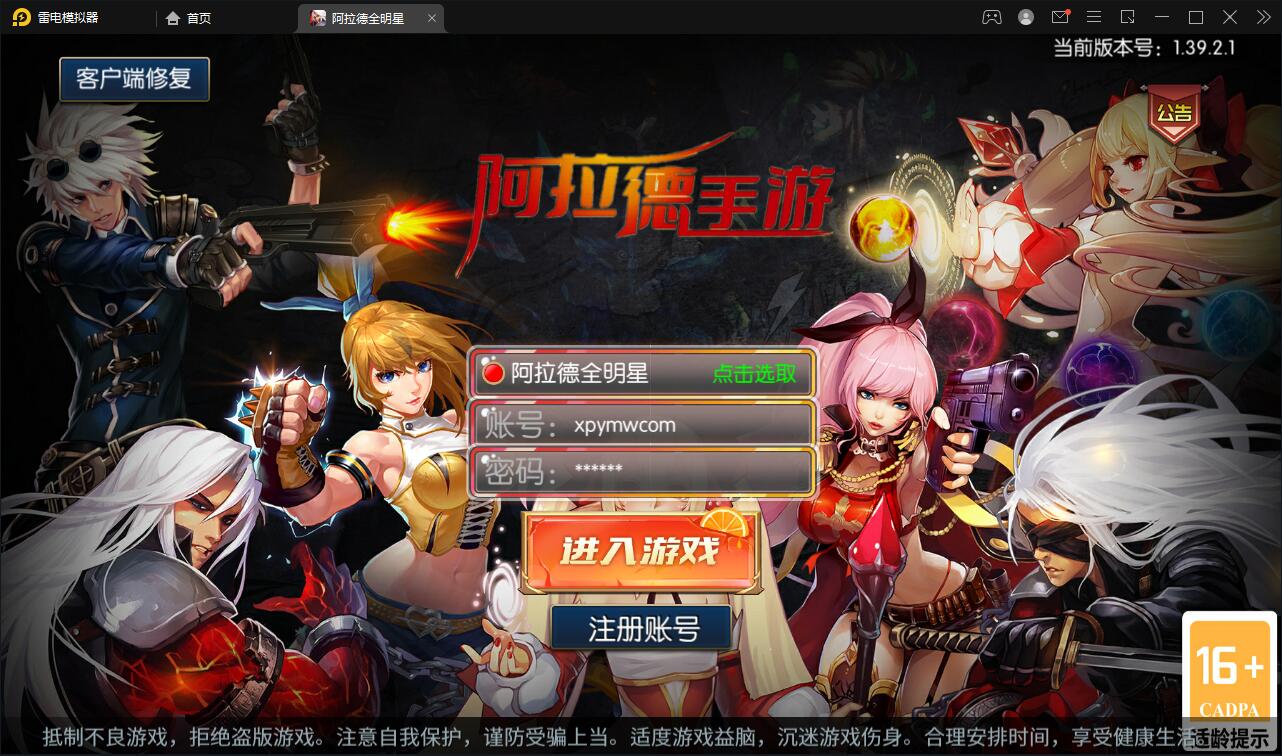 横版闯关手游【全明星阿拉德】6月整理Linux手工服务端+余额充值后台+安卓苹果双端【站长亲测】-书宇源码网