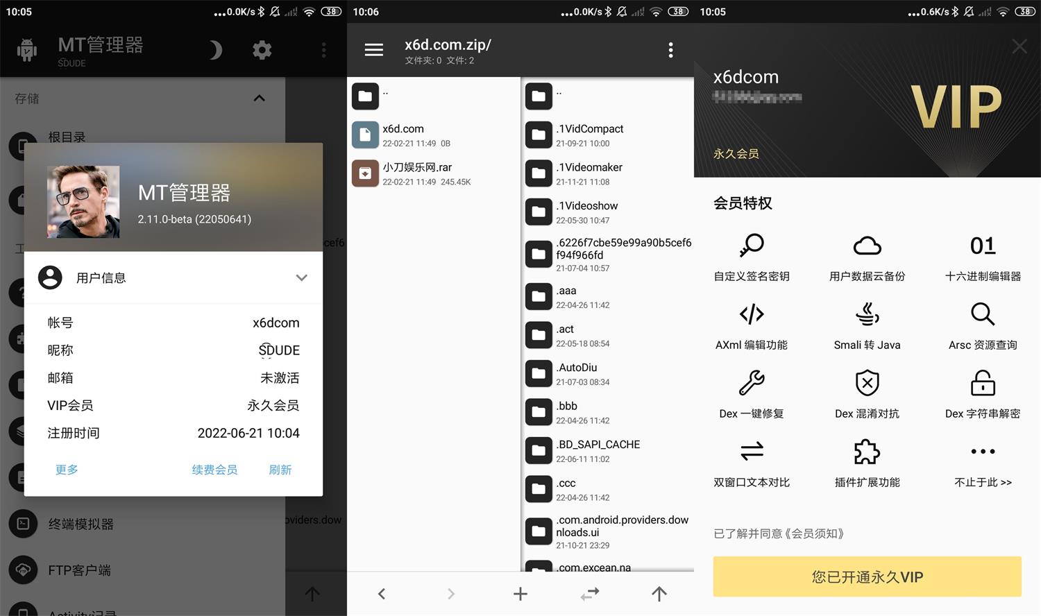 MT管理器v2.11.0高级版-书宇源码网