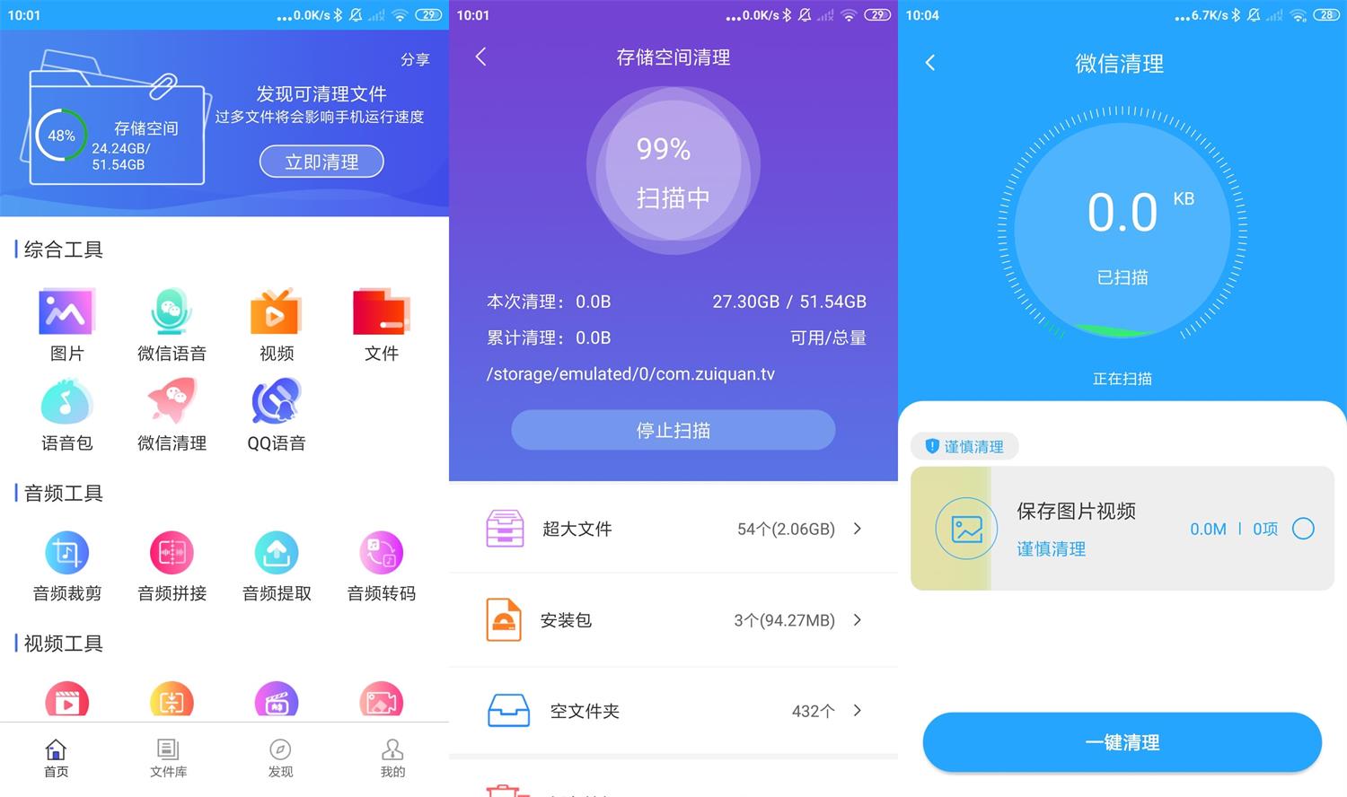 安卓微痕迹数据导出精灵v2.6.26-书宇源码网