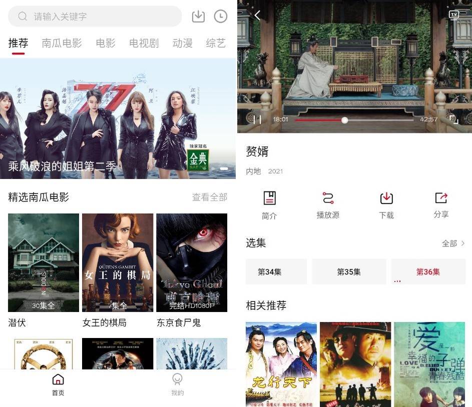 哔嘀影视v2.1.1-6纯净版 带4K影视专区-书宇源码网