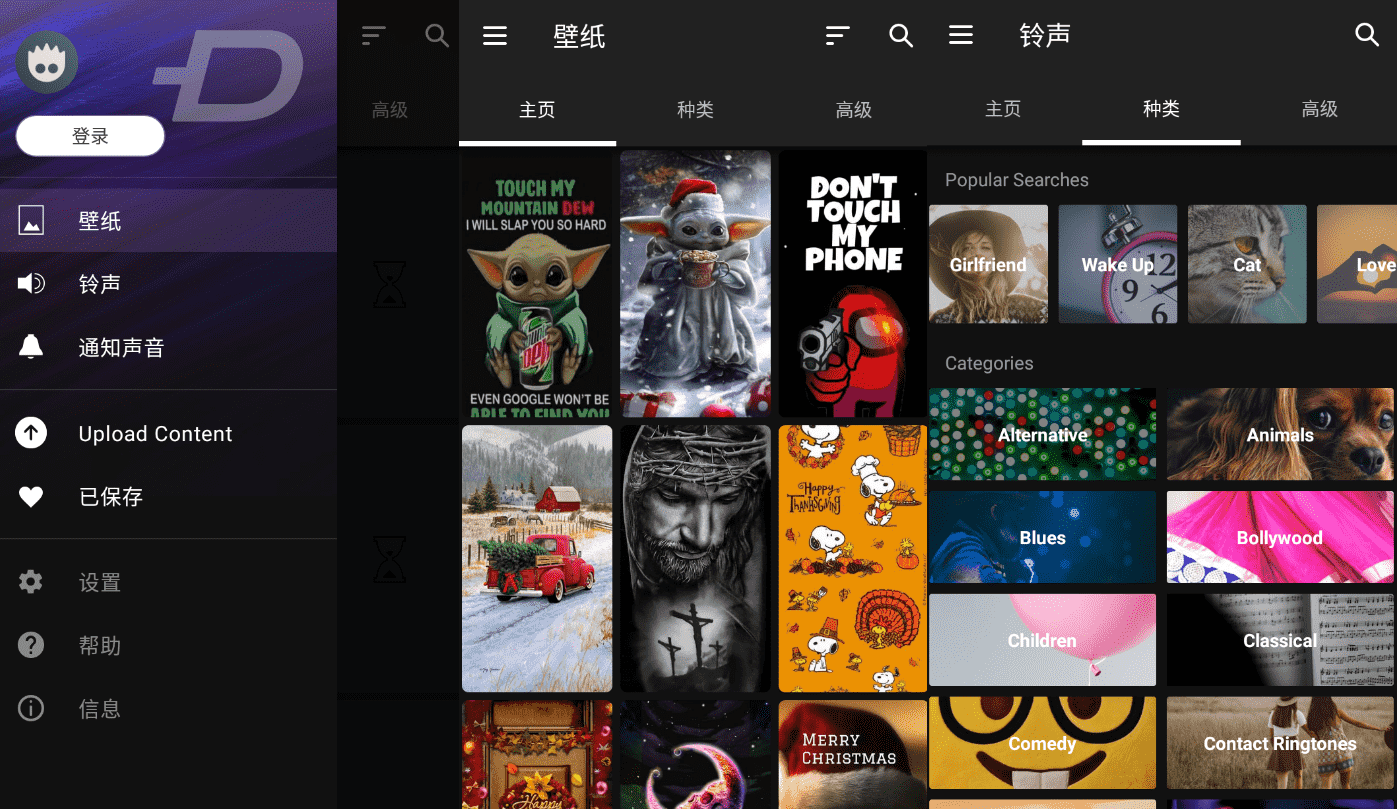 ZEDGE 铃声和壁纸v7.39.1纯净版-书宇源码网