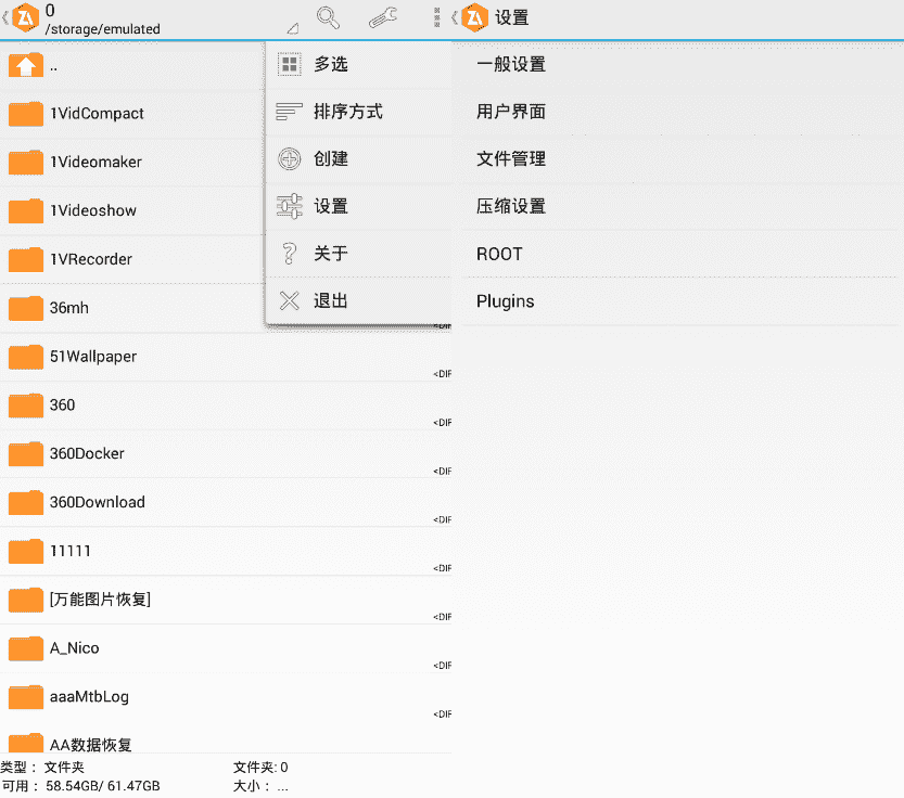 安卓最强7z压缩器ZArchiver Pro v1.0.5_Build_10315专业版-书宇源码网
