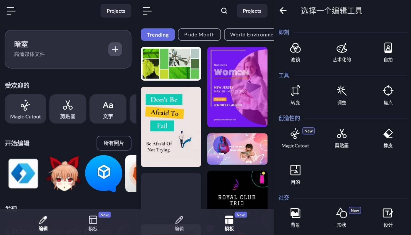 安卓LightX 照片编辑器v2.1.6高级版-书宇源码网