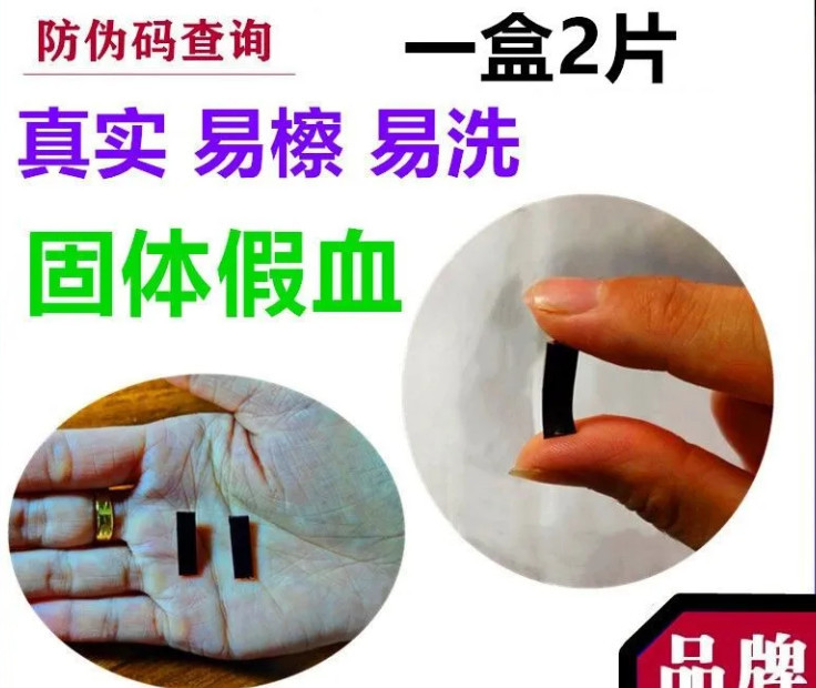 PDD上卖假血的评价挺有意思，渣女集中营-书宇源码网