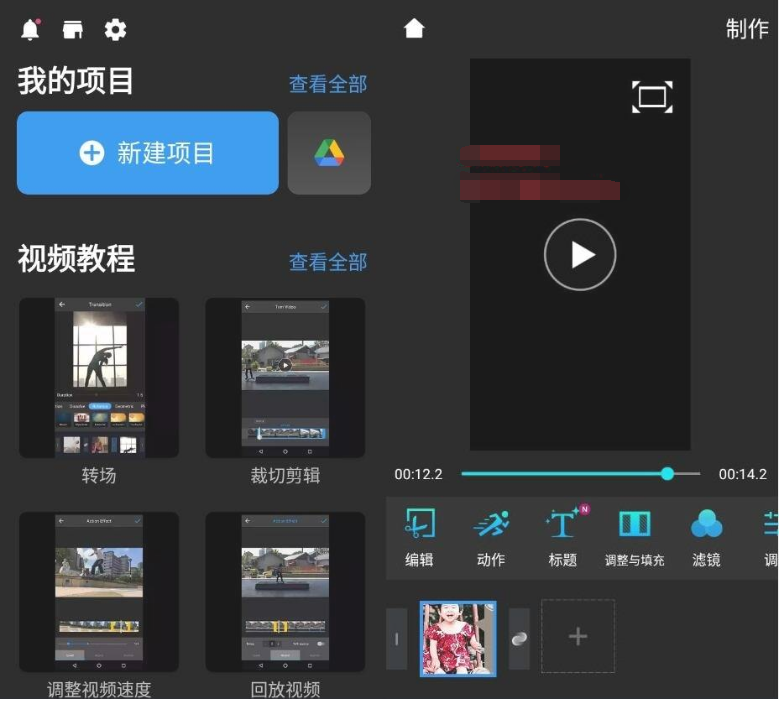 安卓威力酷剪v6.17.0 尊享版-书宇源码网
