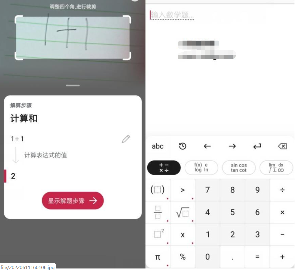 PhotoMath 拍照数学计算器v8.7.0 专业版-书宇源码网