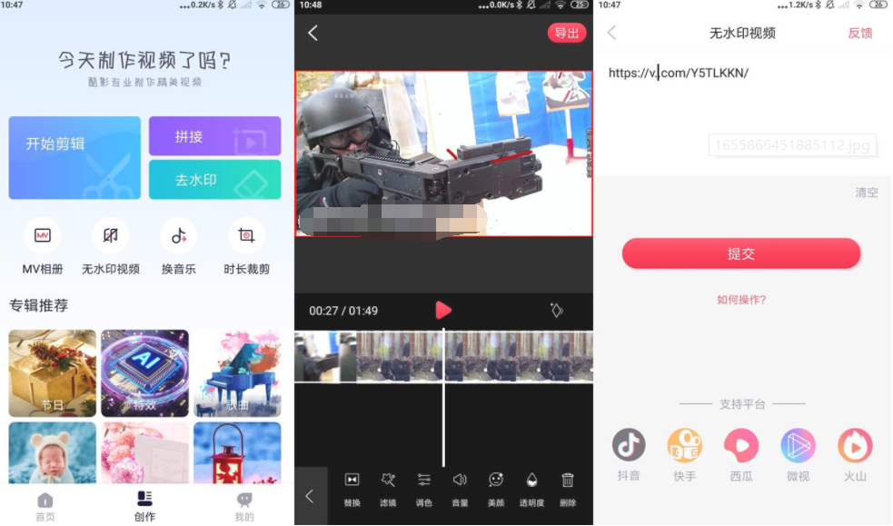 安卓酷影视频剪辑v1.1.0高级版-书宇源码网