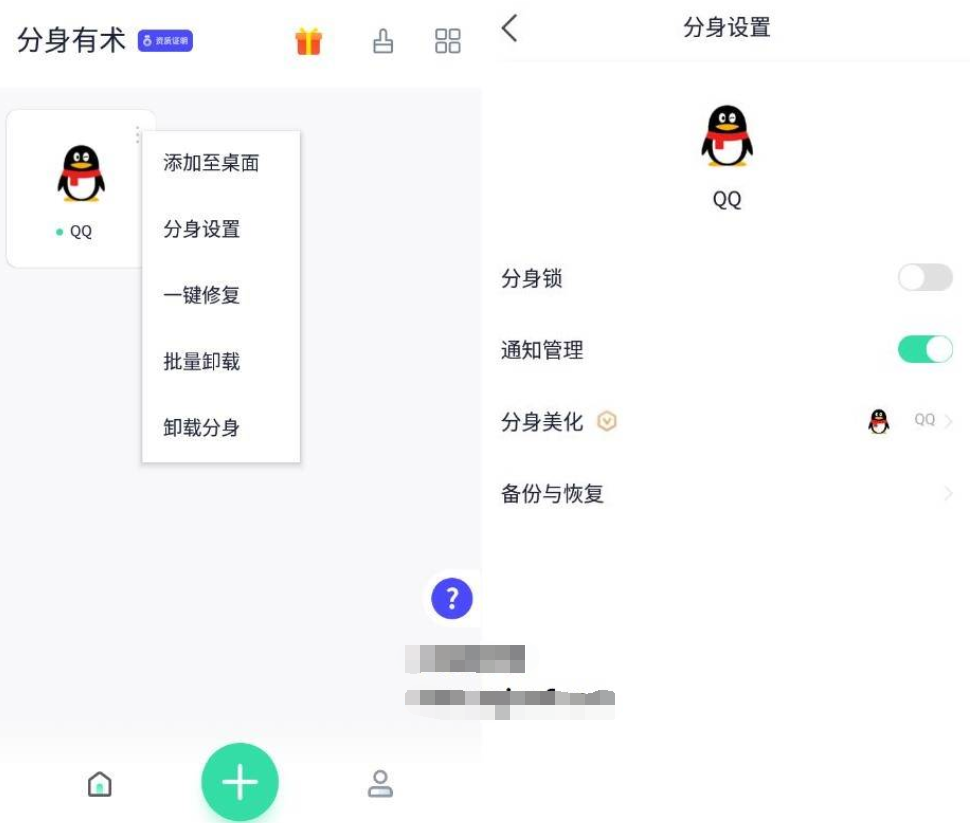 分身有术Pro_v3.51.0 多开机型模拟等-书宇源码网