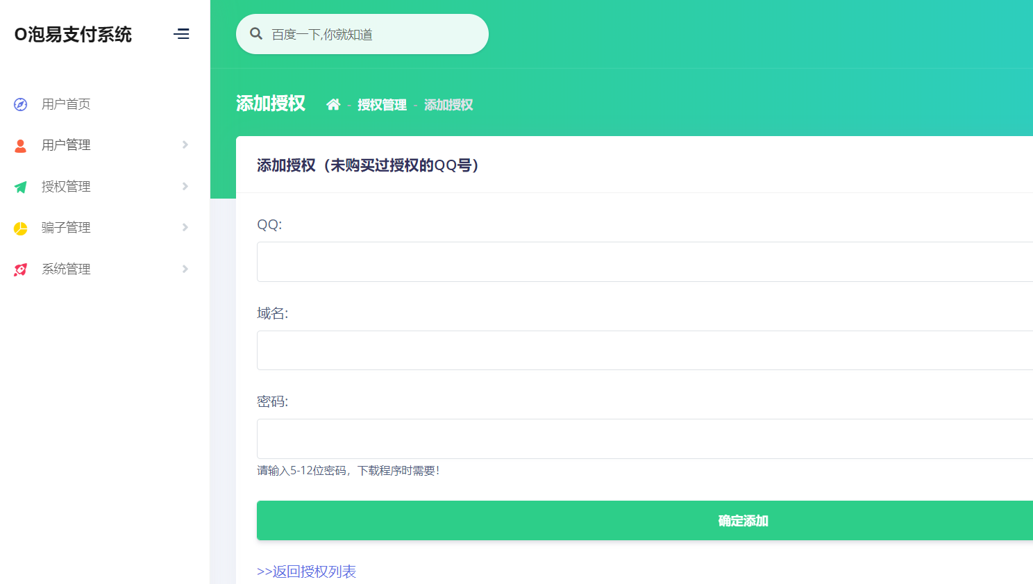 【书宇亲测修复版】2022最新H5手机微商城运营源码 简约轻量版 对接最新Z支付个人免签接口 带搭建教程插图5