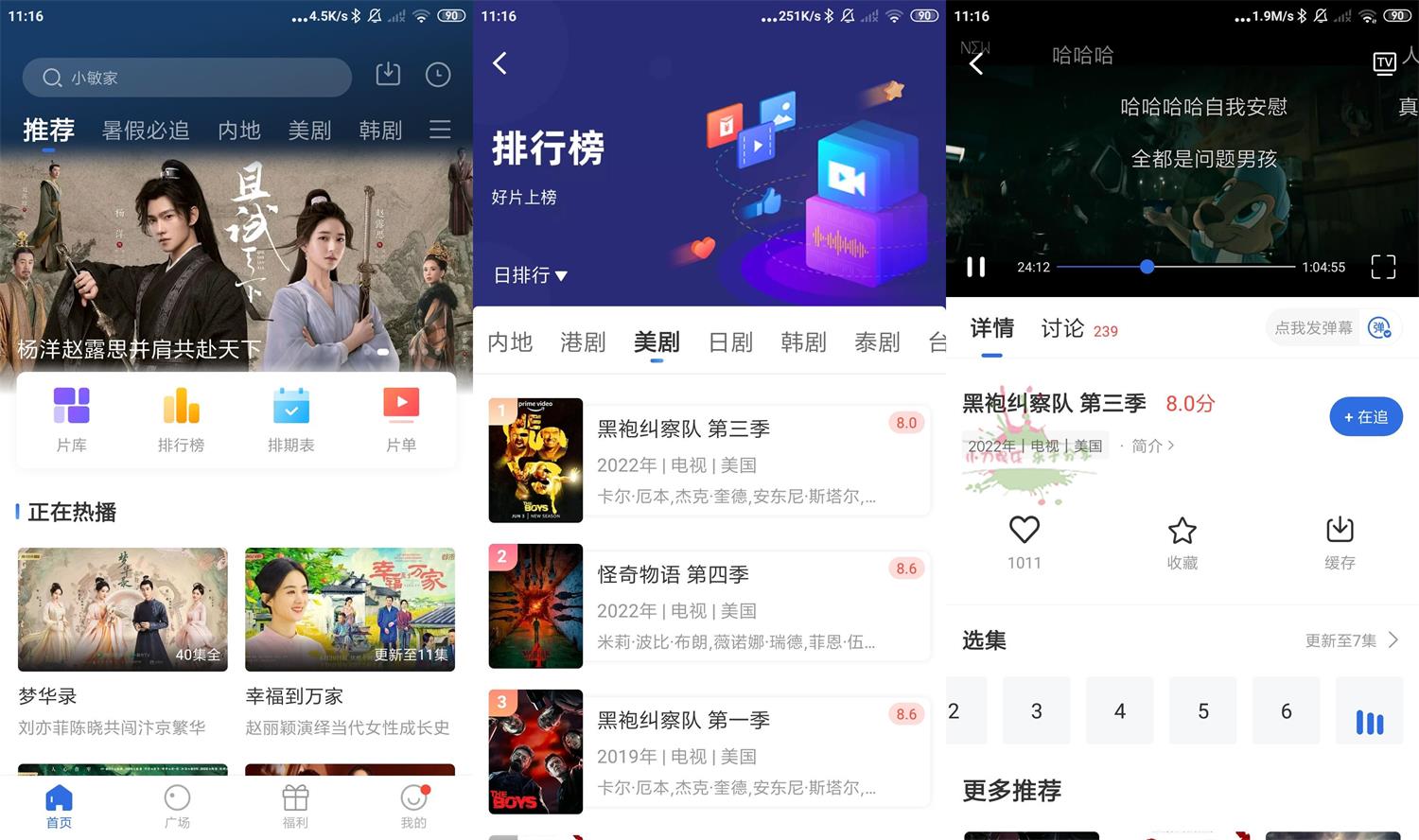 安卓飞瓜影视v3.6.0绿化版-书宇源码网