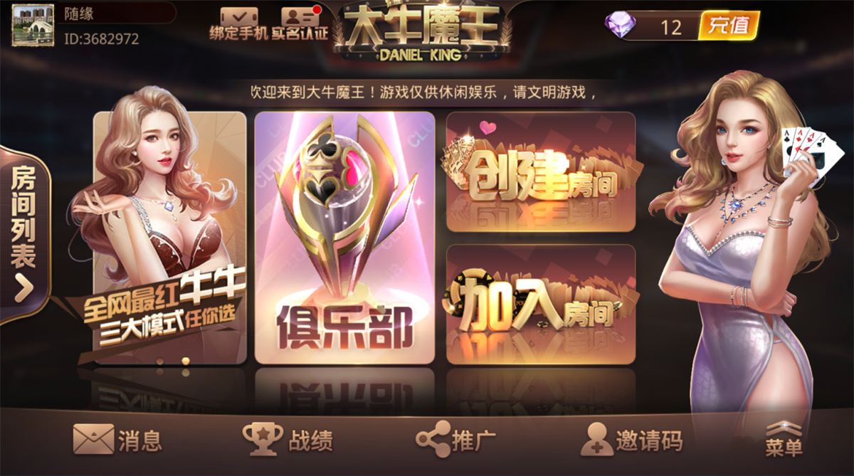 【教程+注册机】棋牌斗牛系列/牛大亨二开/大牛魔王+双端完整数据 附视频教程+注册机-书宇源码网