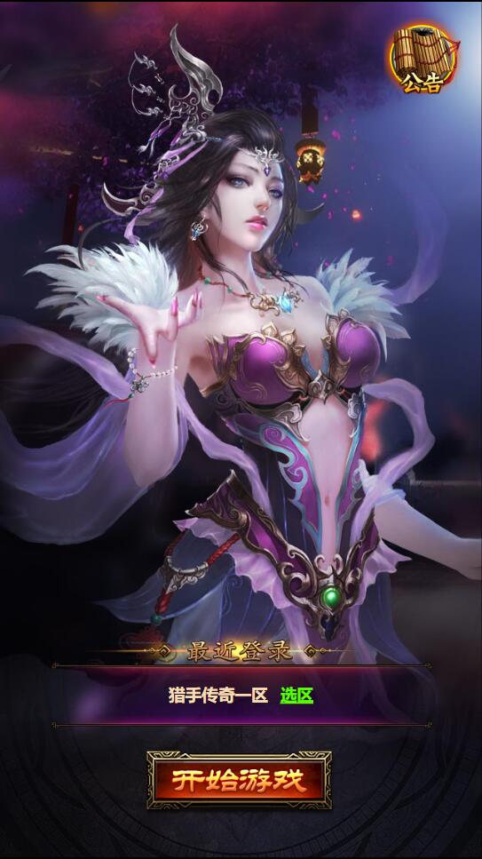 三网H5雷霆换皮【恶魔猎手】7余额整理Win半手工服务端+GM后台【站长亲测】-书宇源码网