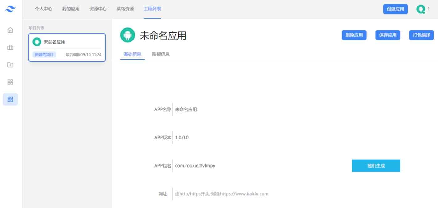 网址在线封装APK系统源码-书宇源码网