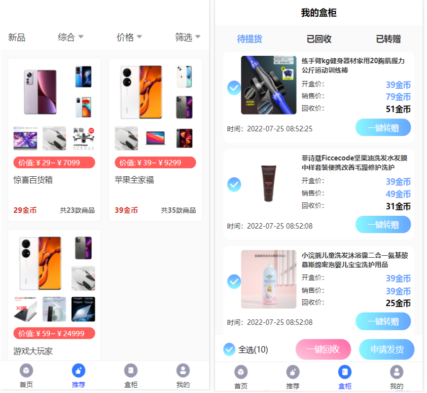 开源H5盲盒商城源码系统4.0|vue+TP5php框架开发开源网站+安装教程-书宇源码网