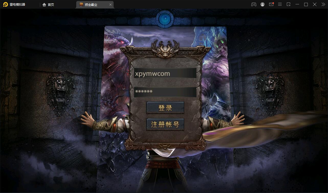 幽冥传奇手游【捞金传奇】2022整理Win半手工服务端+GM后台+运营后台【站长亲测】-书宇源码网