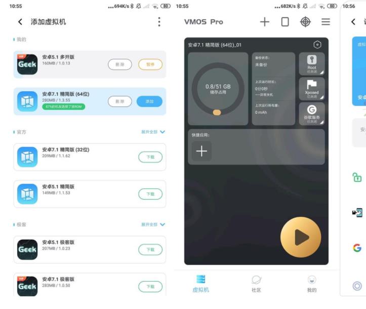 安卓VMOS Pro v2.6.2会员版-书宇源码网