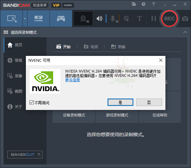 班迪录屏Bandicam v6.0.2便携版-书宇源码网