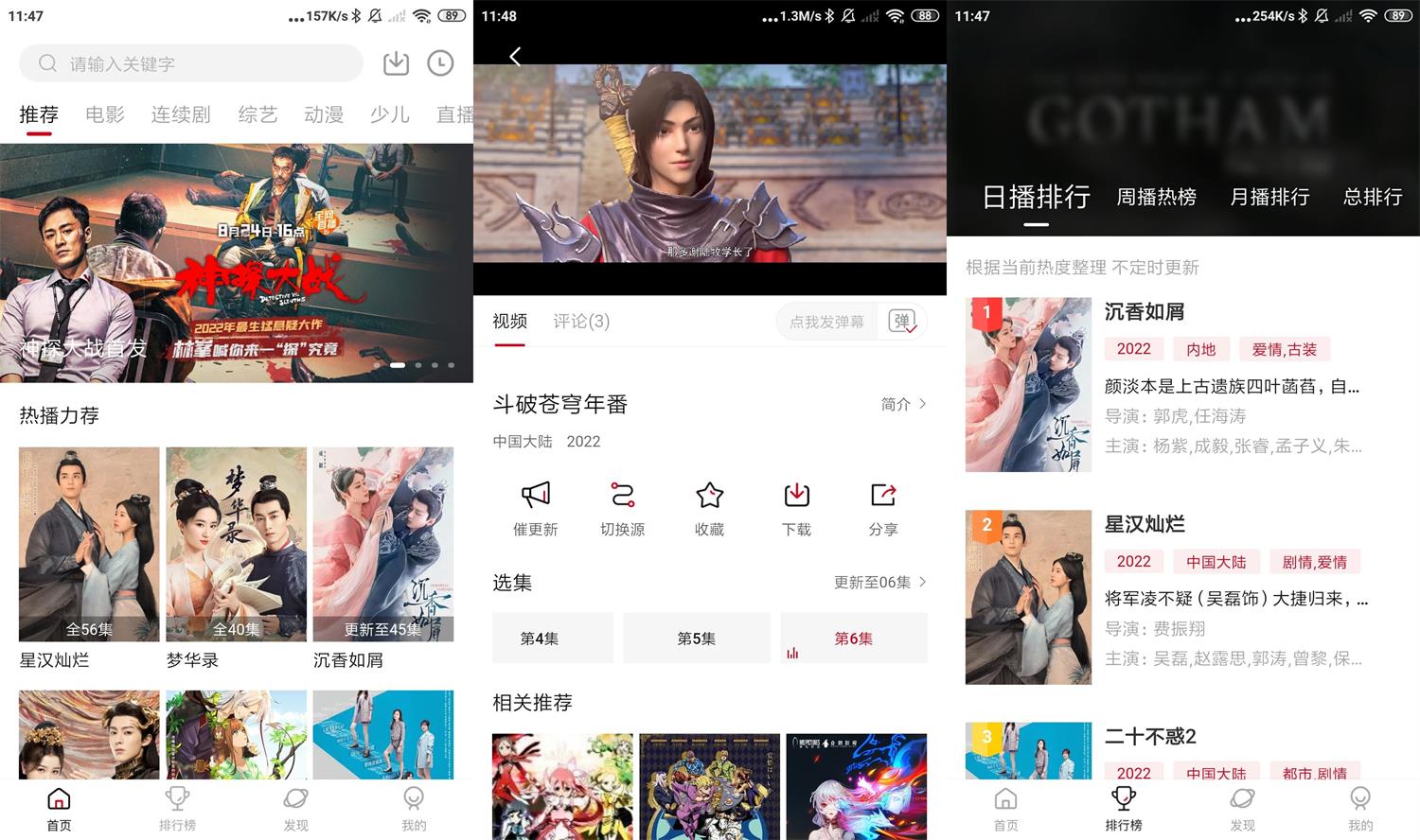 安卓大师兄影视v2.1.4绿化版-书宇源码网