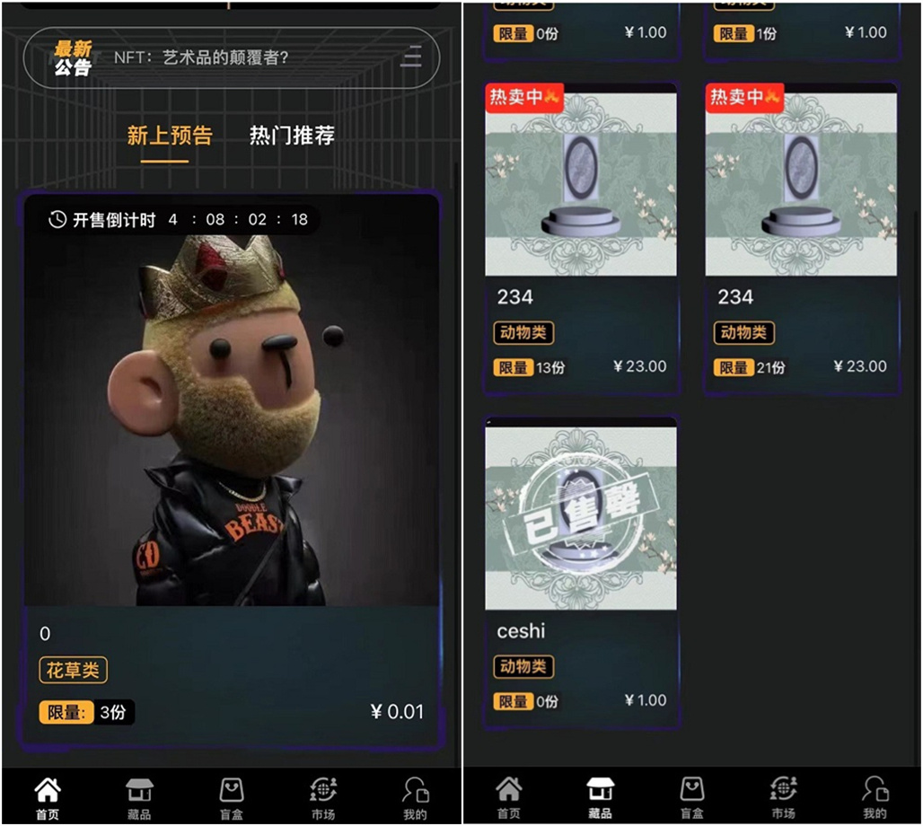 NFT源码+数字藏品艺术品交易平台+铸造市场转售盲盒商城系统仿鲸探源码+搭建教程-书宇源码网