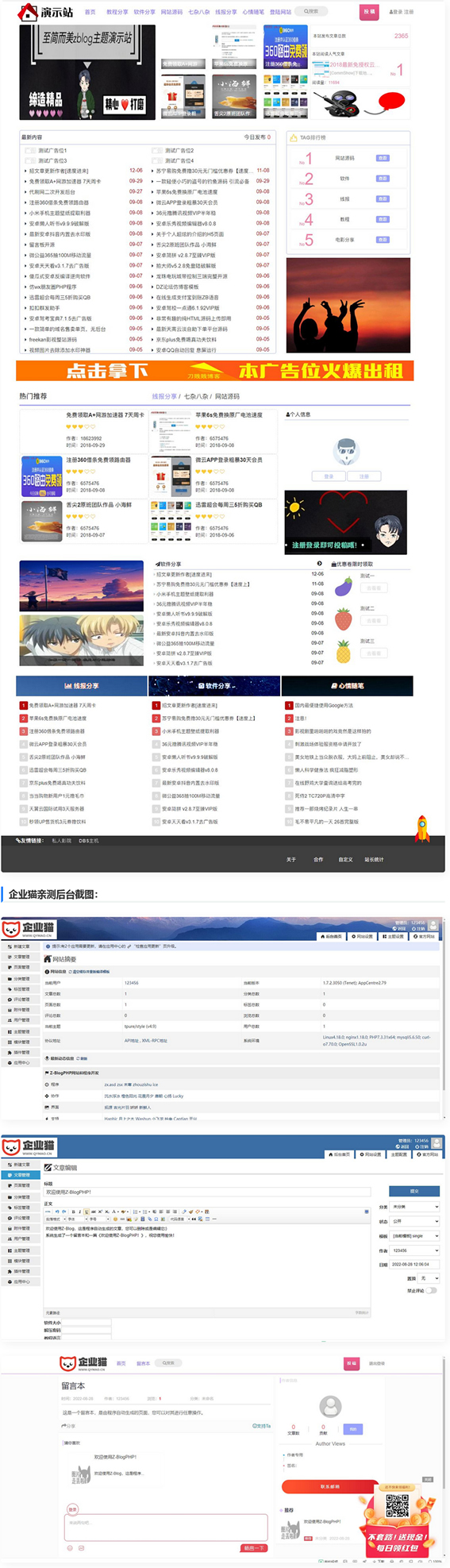 zblog主题模板 仿小k资源网源码-书宇源码网