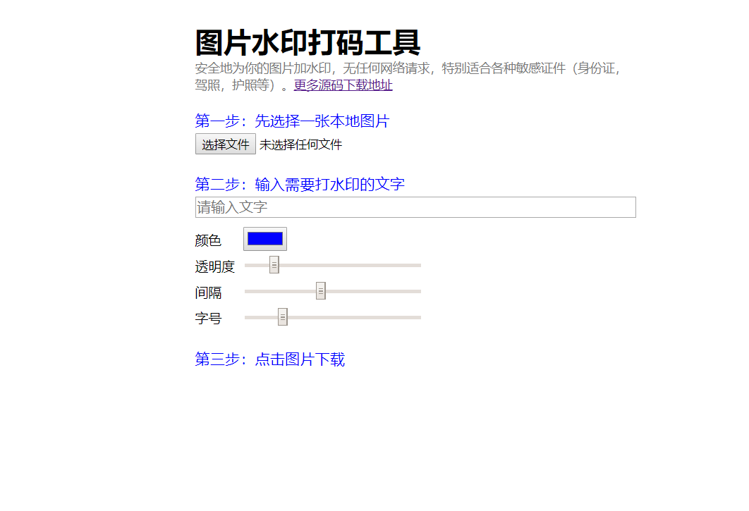html代码在线图片加水印源码-书宇源码网