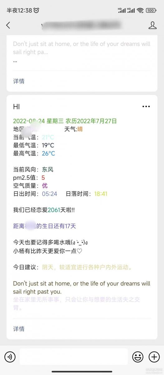 wx公众号天气推送-书宇源码网