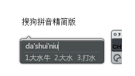 PC搜狗输入法v12.4.0.6478精简版-书宇源码网