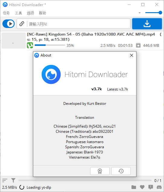 多功能下载工具 Hitomi Downloader v3.7p中文版-书宇源码网