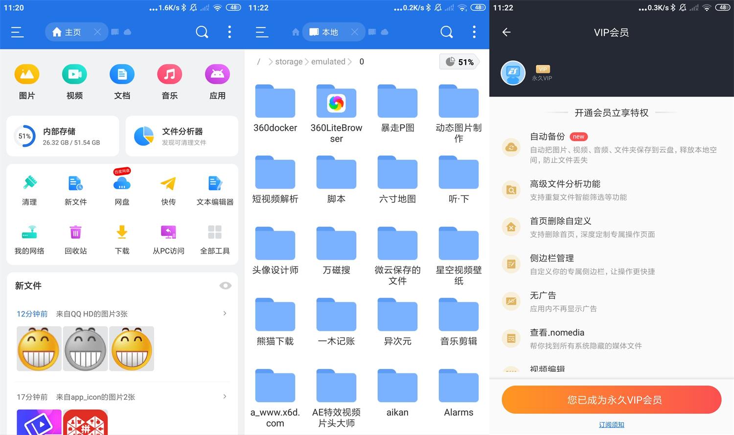 安卓ES文件浏览器v4.2.9.13高级版-书宇源码网