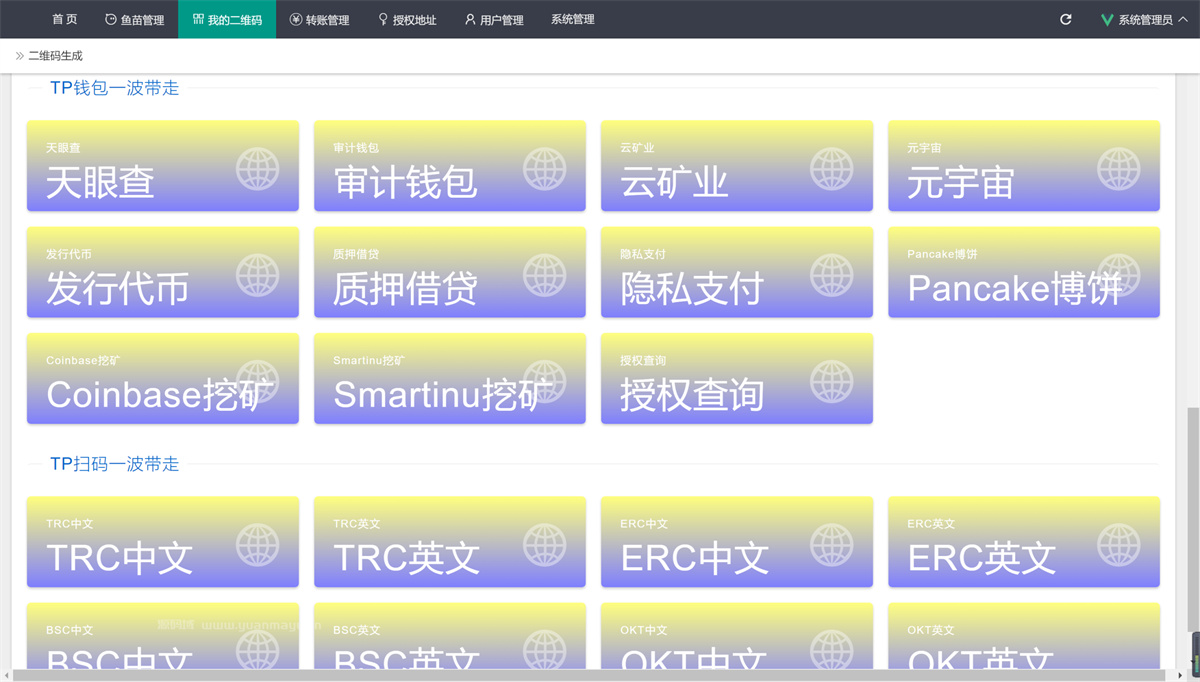 最新2022多模式秒U盗U系统源码-书宇源码网