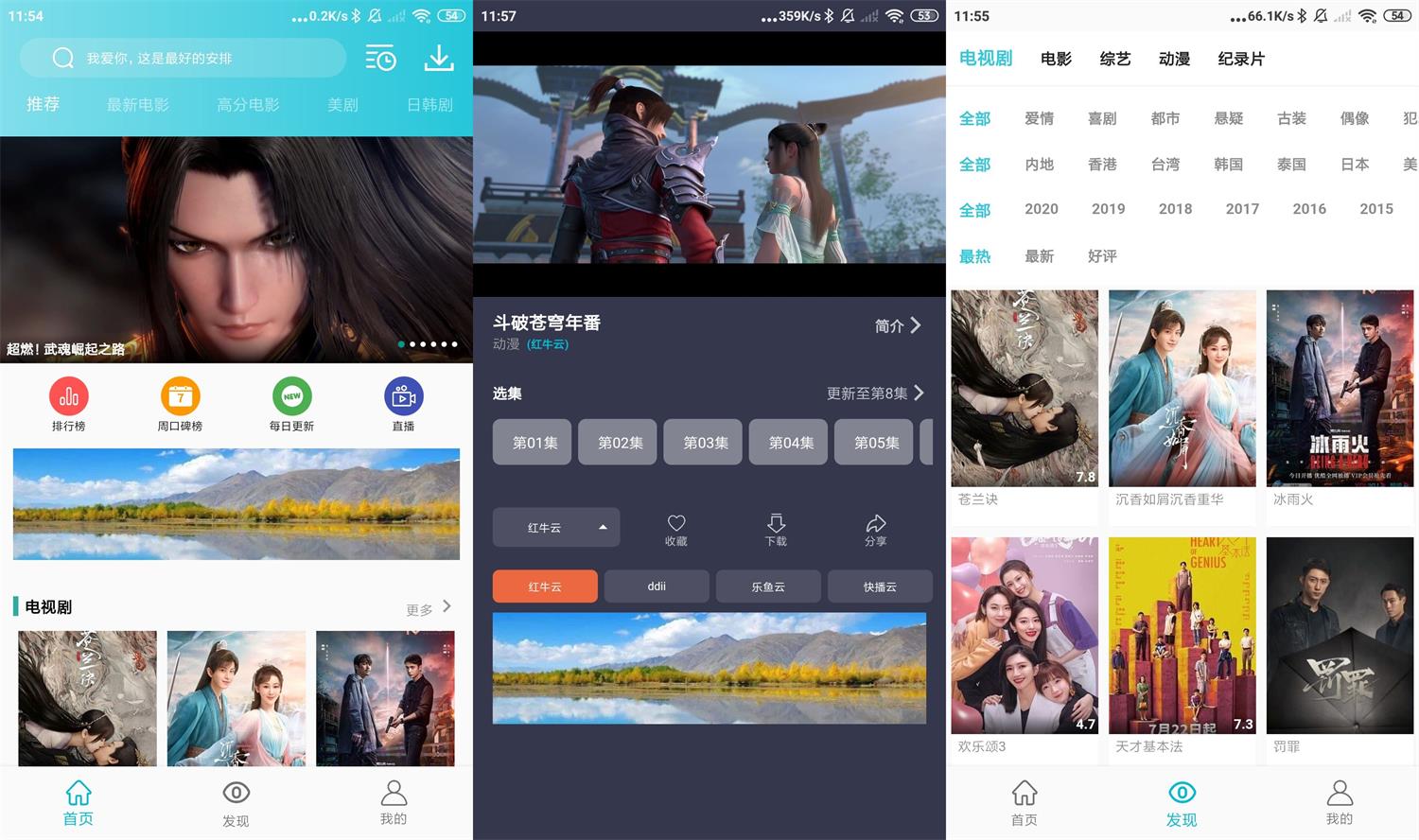安卓鲨鱼影视v6.3.2绿化版-书宇源码网