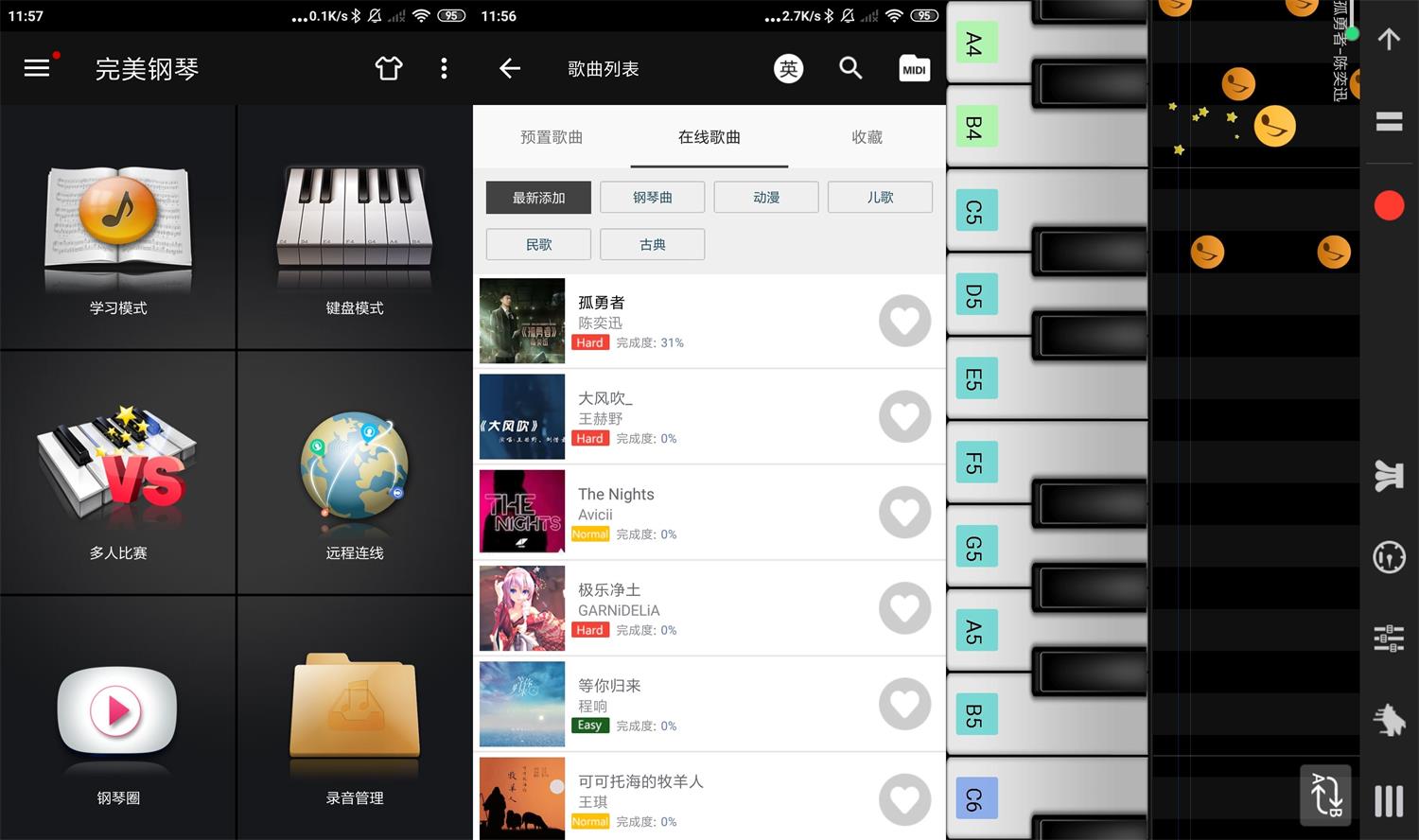 安卓完美钢琴v7.4.5绿化版-书宇源码网