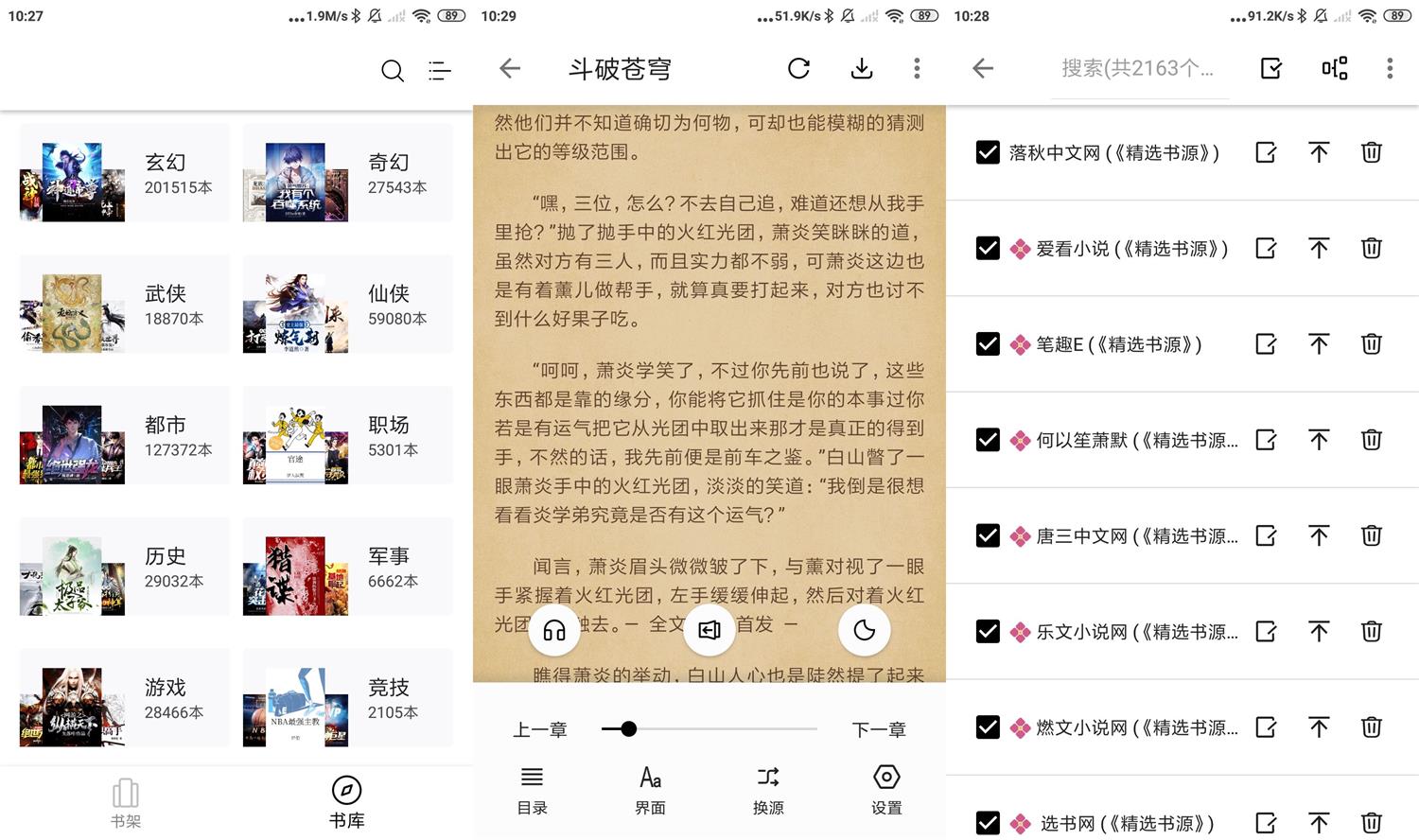 安卓西梅小说v10291绿化版-书宇源码网